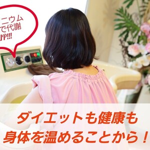 健康もダイエットも美肌も身体を温めることから！